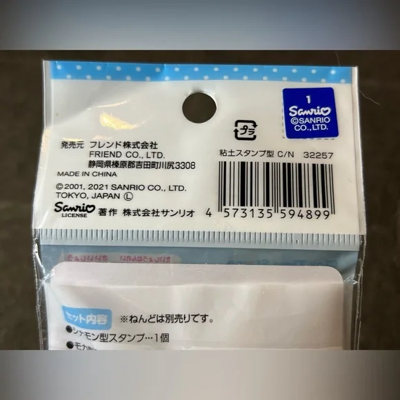 Cinnamoroll Clay Time Stamp Cookie Mold Official Sanrio Japan Exclusive Kawaii - Picture 7 of 10
